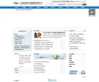 DODoDO.com.cn(广州多得医疗) Screenshot