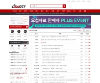 Dodofile.com(통합안내) Screenshot