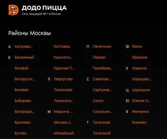 Dodooffice.ru(Доставляем) Screenshot