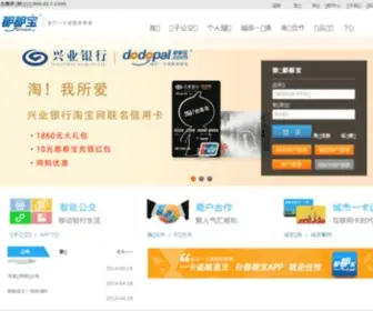 Dodopal.com(城市公交卡网上充付平台引领者) Screenshot