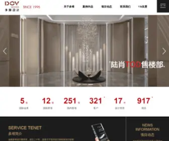 Dodov.com(成都多维设计事务所) Screenshot