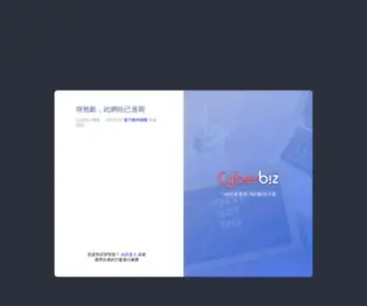 Dod.tw(Cyberbiz後台管理) Screenshot