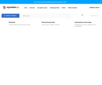 Dodveri.ru(Магазин) Screenshot