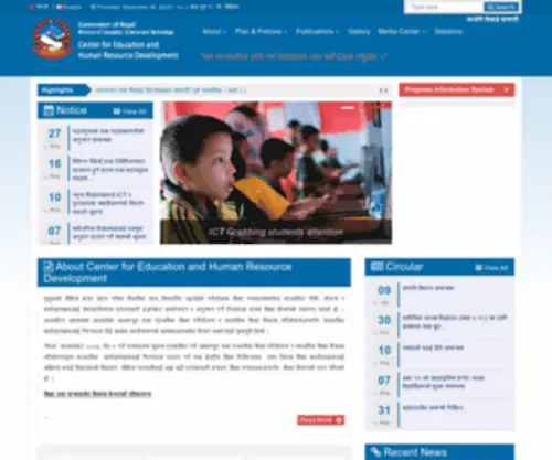 Doe.gov.np(Center for Education and Human Resource Development) Screenshot