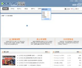 Doers.cn(实践家教育集团网站) Screenshot