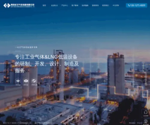 Doervip.com(城市调峰站) Screenshot