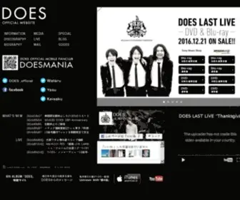 Does-NET.com(ドーズ) Screenshot