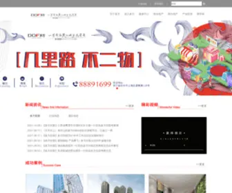 Dofcity.com(浙江多方控股有限公司) Screenshot