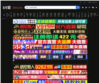 Dofy.com.cn(南山网络公司) Screenshot