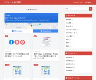 Dog-AND-Rabbit.com(独学で、フロントエンドエンジニアになるため) Screenshot