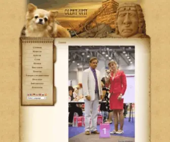 Dog-Beauty.ru(Olery-Umy&amp;Lozung,Puppies Chihuahua for sale,Щенки чихуахуа,продажа щенков чихуа хуа,купить щенка чихуа) Screenshot