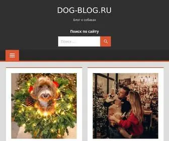 Dog-Blog.ru Screenshot