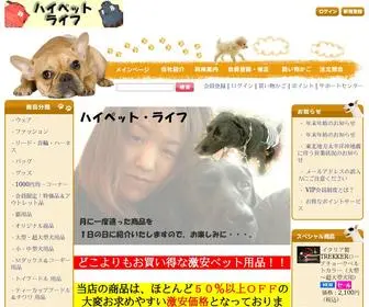 Dog-Goods.org(ハイペット) Screenshot