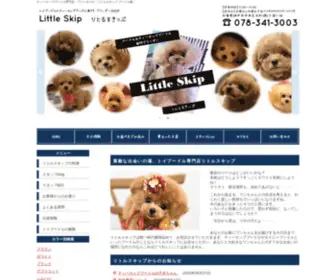 Dog-Kobe.com(ティーカッププードル・トイプードル・タイニープードル) Screenshot