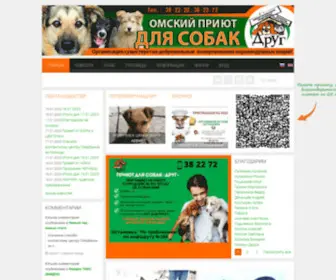 Dog-OMSK.ru(Друг) Screenshot