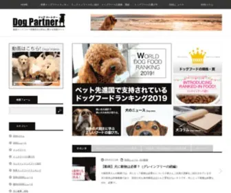 Dog-Partner-News.com(Dog Partner News) Screenshot