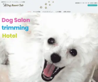 Dog-Resortclub.com(しつけ教室) Screenshot