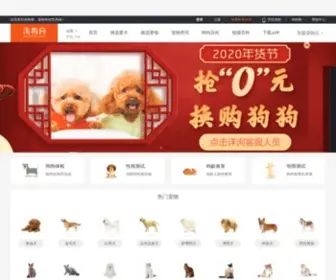Dog126.com(淘狗网) Screenshot