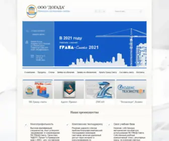 Dogada.ru(ООО) Screenshot