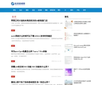 Dogame.com.cn(科技新闻网) Screenshot