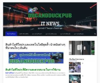 Dogandduckpub.com(Dog and Duck) Screenshot