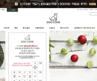 Dogcook.co.kr(영양학박사가) Screenshot