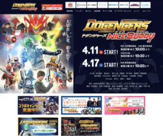 Dogengers.com(ドゲンジャーズ) Screenshot