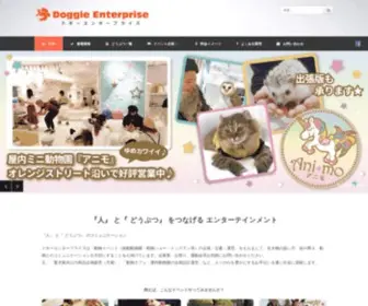 Dogep.com(ドギーエンタープライズ) Screenshot