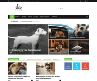 Dogforum.gr(Home • Dogforum) Screenshot