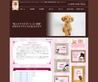 Doggy-J.com(京都西京区桂のトリミングサロン) Screenshot