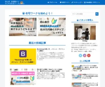 Doggy-KBK12.com(在宅ワーク) Screenshot