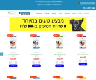 Dogift.co.il(מזון וציוד לבעלי חיים) Screenshot