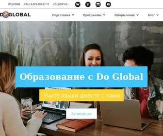 DoGlobal.ru(DoGlobal) Screenshot