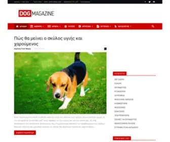 Dogmagazine.gr(ΟΛΑ) Screenshot