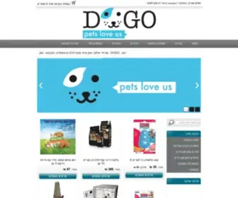 Dogo.co.il(מזון לכלבים) Screenshot