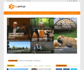 Dogpark.gr(Dogpark) Screenshot