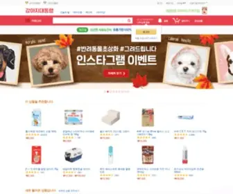 Dogpre.com(강아지) Screenshot