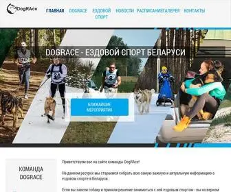 Dograce.by(официальный) Screenshot