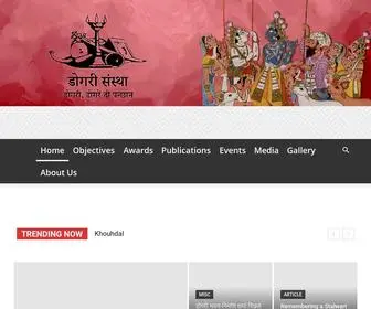 Dogrisanstha.org(Dogri Sanstha) Screenshot