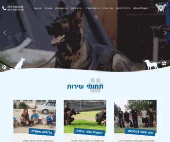 Dogs4Humanity.co.il(מגן המרכז הישראלי לכלבנות) Screenshot