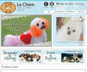 Dogsalon-Lechien.com(ルシアンは、ワンちゃん) Screenshot