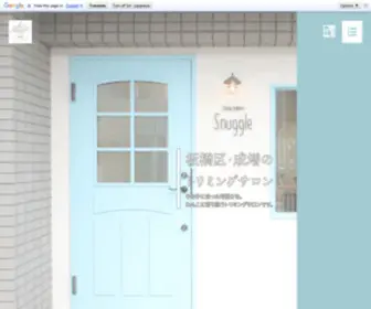 Dogsalon-Snuggle.com(板橋区) Screenshot