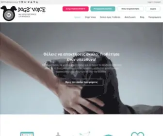 Dogsvoice.gr(Dogs' Voice) Screenshot
