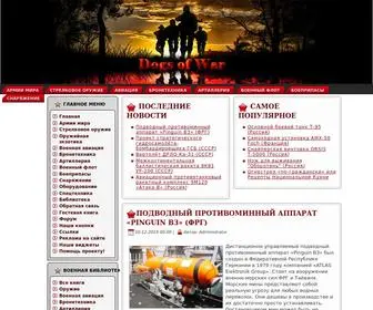 Dogswar.ru(Главная) Screenshot