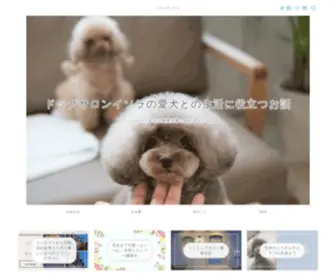 DogsXdogs.com(トリマーと愛犬トイプードル2匹×犬) Screenshot