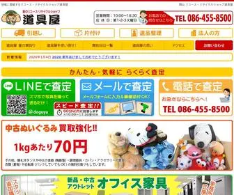 Doguya.com(リサイクルショップ道具屋) Screenshot