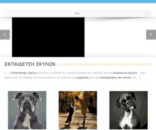 Dogworld.gr(Δύο) Screenshot