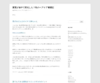 Dohadash.com(髪質が途中で変化した？私のヘアケア奮闘記) Screenshot