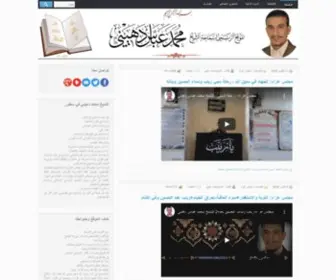 Dohaini.com(الموقع) Screenshot