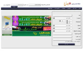 Dohamrah.ir(همسریابی) Screenshot